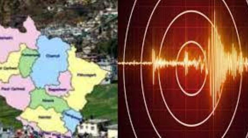 उत्तराखंड में टिहरी सहित इन जिलों में भूकंप से डोली धरती