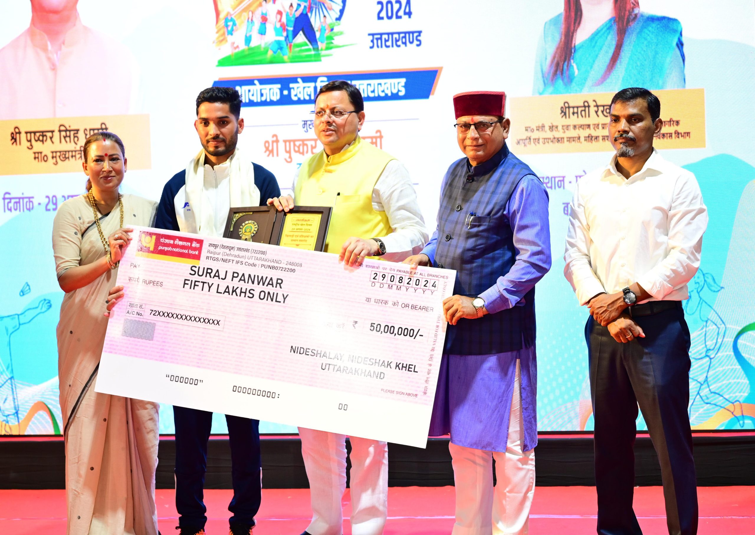 मुख्यमंत्री श्री पुष्कर सिंह धामी ने गुरुवार को खेल दिवस की शुभकामना दी