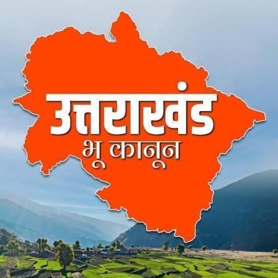 Uttarakhand: प्रदेश में भू-कानून की दिशा में लिया गया निर्णय,अवैध रूप से जमीनों की खरीद फरोख्त करने वालों के विरुद्ध होगी कार्रवाई