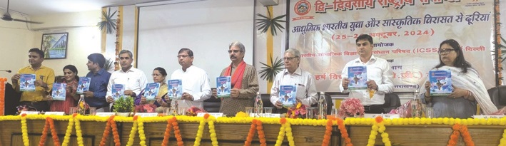हर्ष विद्या मन्दिर कॉलेज में दो दिवसीय राष्ट्रीय संगोष्ठी का आयोजन